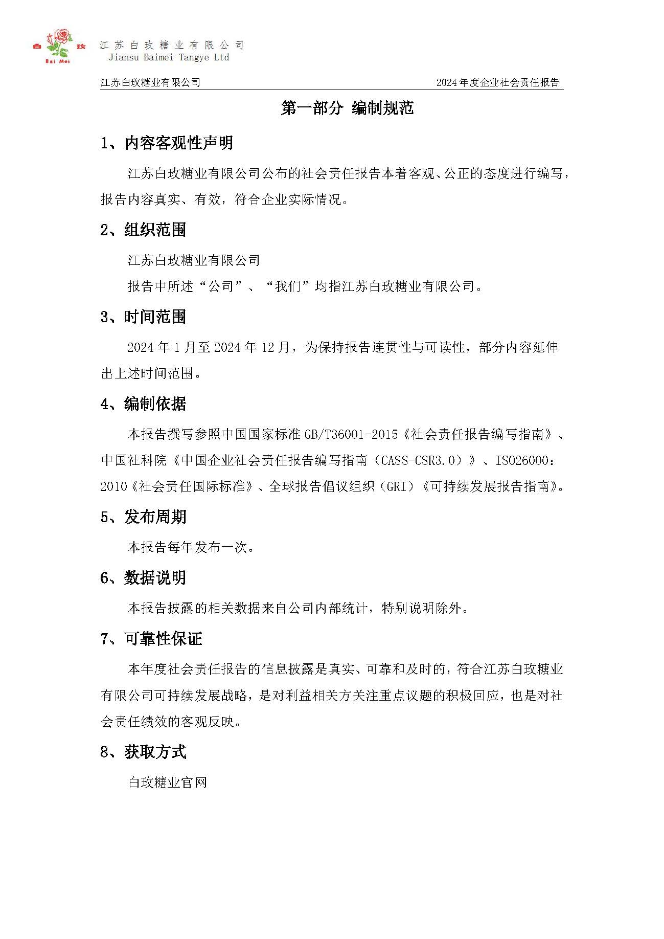 CC网投·(中国游)官方网站