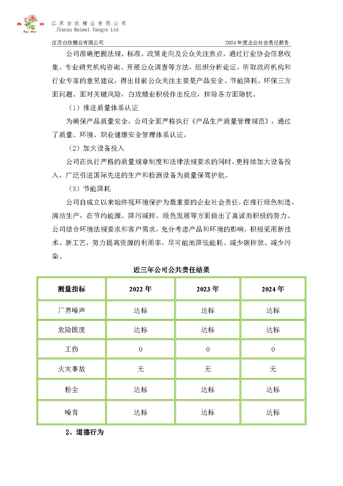 CC网投·(中国游)官方网站