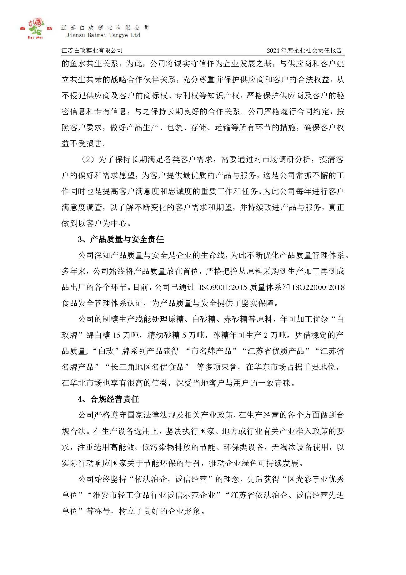 CC网投·(中国游)官方网站