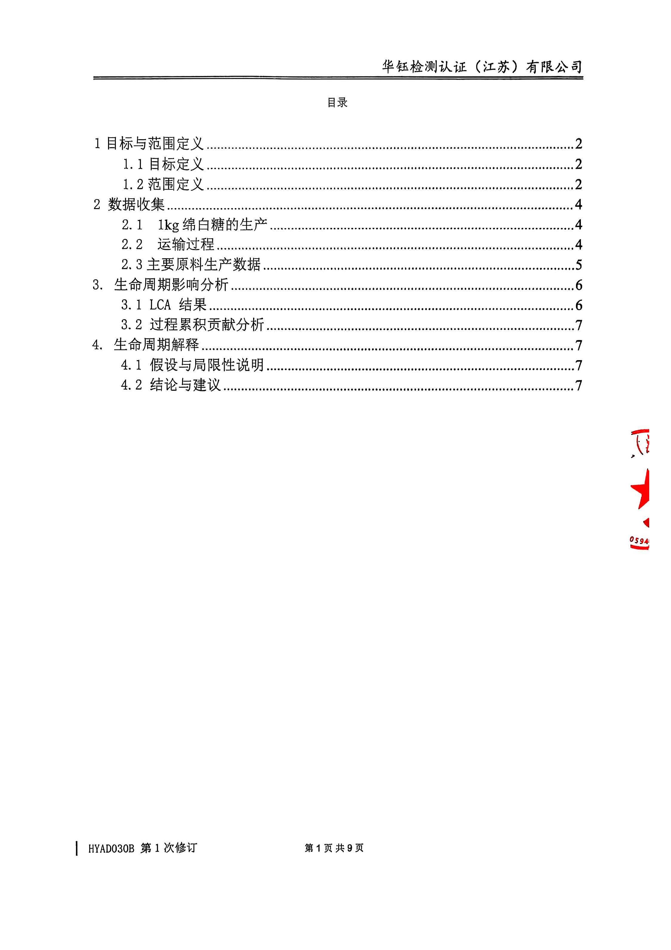 CC网投·(中国游)官方网站